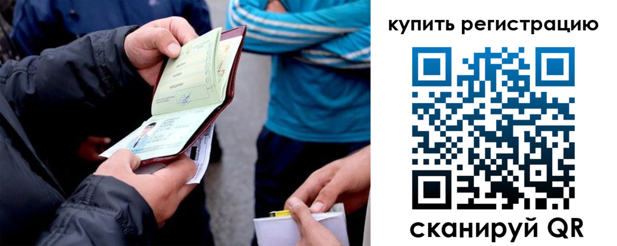 прописка для школы в Кушве