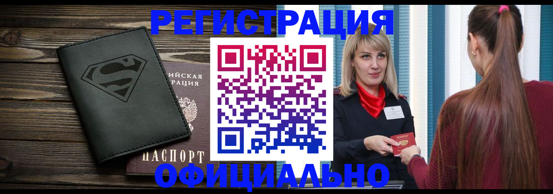 найти адрес прописки в Кушве