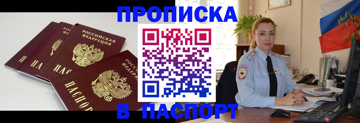 прописка поиск в Кушве