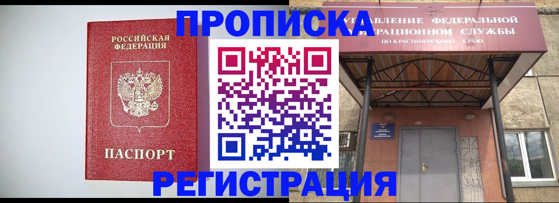 временная регистрация надежно в Кушве