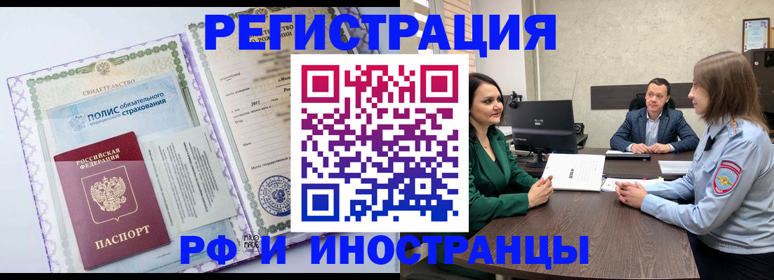 прописка штамп в Кушве