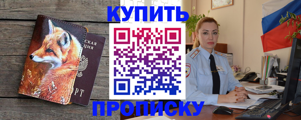 временная регистрация в квартире в Кушве