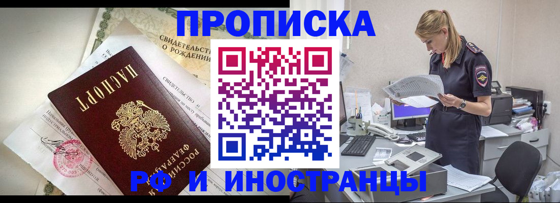 миграционный учет в Кушве